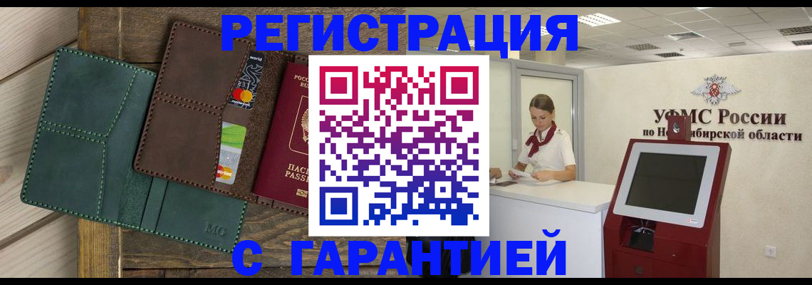 прописка поиск в Эртили