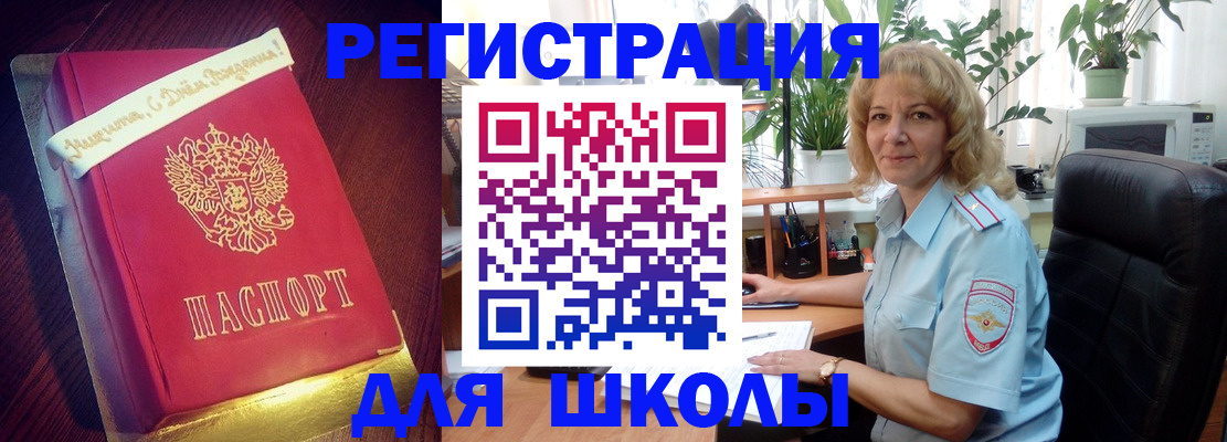 прописка законно в Эртили