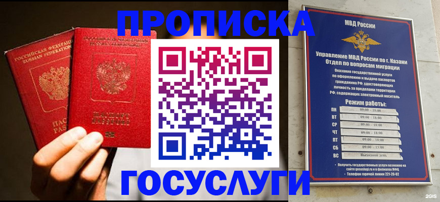 временная регистрация недорого в Эртили