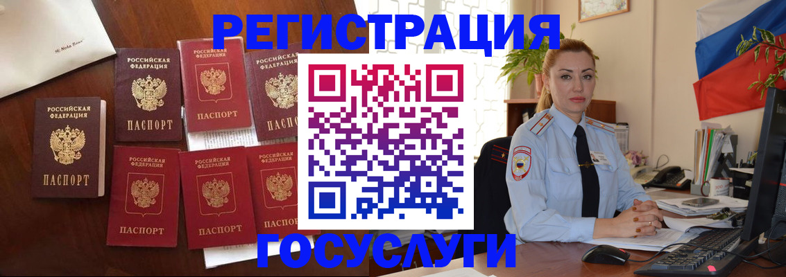 прописка законно в Эртили