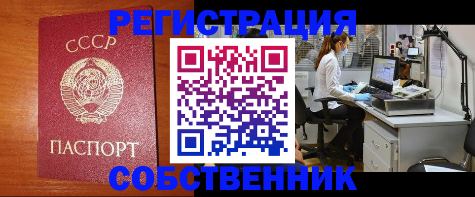 временная регистрация для всех в Эртили